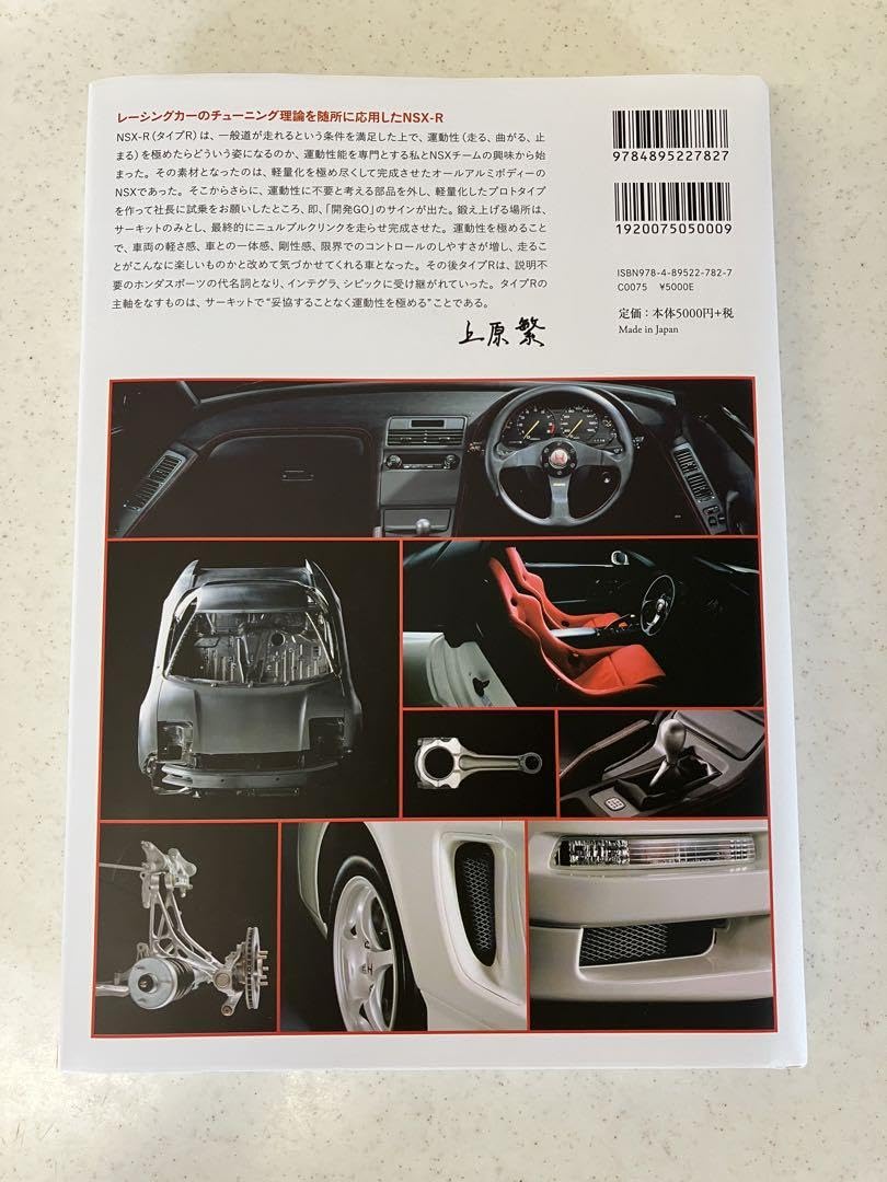 ホンダ NSX―ホンダ初のミッドシップ・スポーツカー開発史 Amazon.co.jp: ホンダ NSX 特別限定版―ホンダ初のミッドシップ